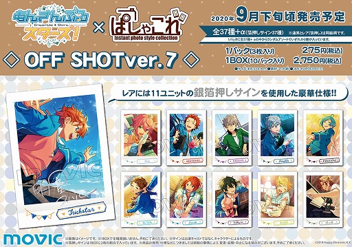 あんさんぶるスターズ！」の「ぱしゃこれ」第7弾が9月に発売決定