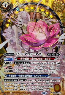 状態A-〕(2021/7)創界神イザナギ＆イザナミ【X】{BS55-X09}《多》