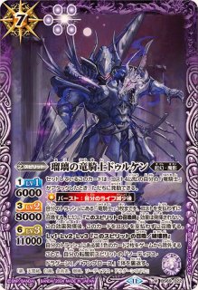 2023/10)(SECRET)シーズグローリー/天醒槍ロンゴ・ミニアス(BSC41収録