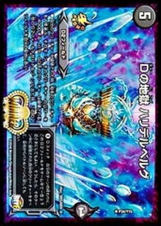 不死鳥縫合ブラック・ビッグバン【SR】{ART091/5}《多》