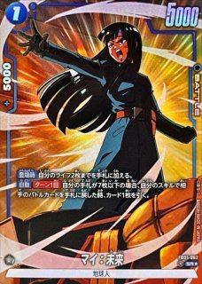 孫悟空：GT(パラレル)【SCR☆】{FB03-140} - カードラッシュ
