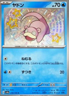 PSA10鑑定済〕サンダースEX【-】{032/171}