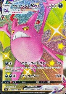 PSA9鑑定済〕ミュウex【SAR】{347/190}