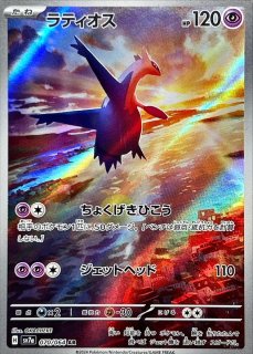 ミュウex【SAR】{347/190}