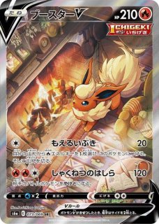 状態B〕シャワーズV(SA)【SR】{075/069}