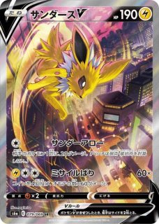 状態B〕シャワーズV(SA)【SR】{075/069}