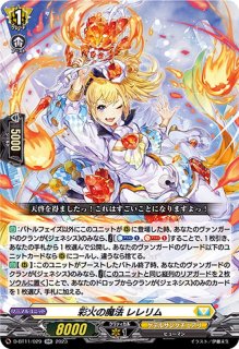 全能の究極神器ミネルヴァ【RRR】{DZ-BT09/010}《ケテルサンクチュアリ