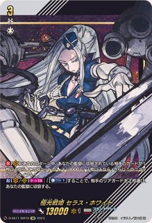 状態B〕ベリコウスティドラゴン【RRR】{DZ-BT06/004}《ドラゴン