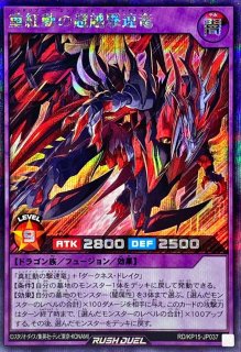 状態A-〕セブンスロードアルテマウィッチ(蒼炎)【オーバーラッシュレア