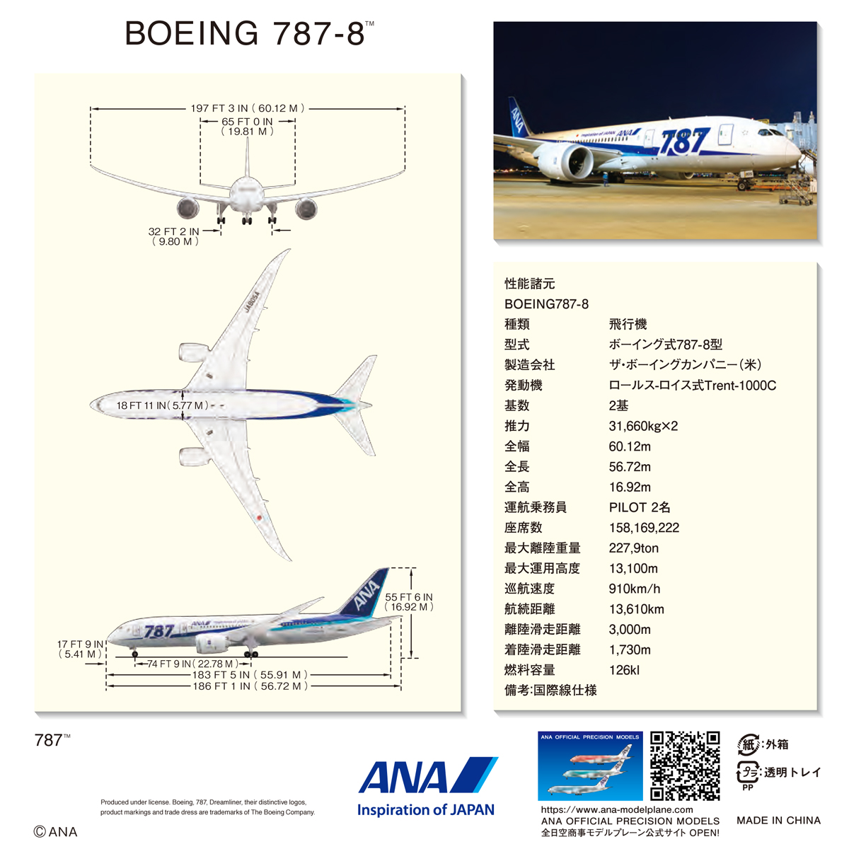 nh40115-package-03.jpg