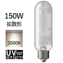 岩崎 MT150FCE-WW/S-2 セラルクス 温白色 150W E26 拡散形 アカリ