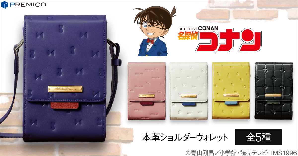 手ぶらでお出かけ！旅先や街歩き、ショッピングを身軽に！ 『名探偵