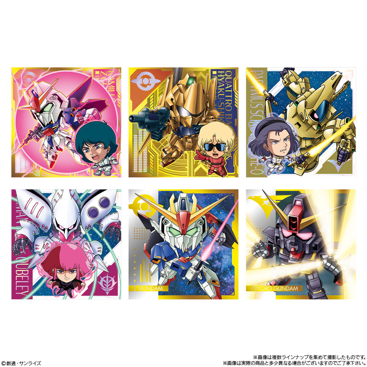 にふぉるめーしょん 機動戦士ガンダム シールウエハースvol.2 ～閃光の