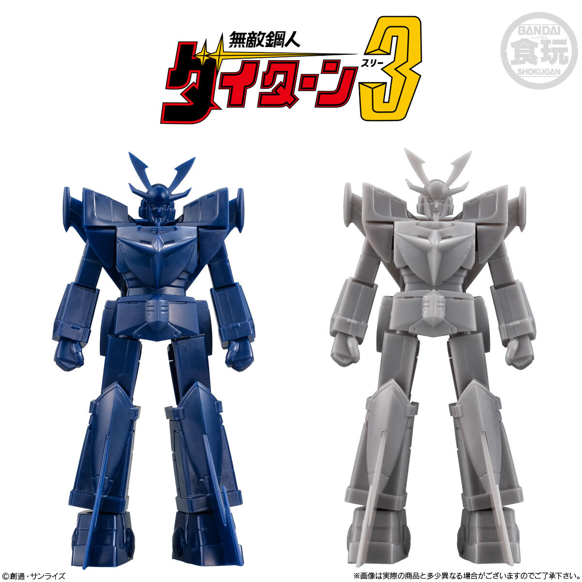 SMPストレージコレクション｜発売日：2025年1月27日｜バンダイ