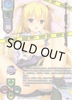 LO】情報局特別班 在原 七海(サイン+箔押し)【SSP】LO-4857-XLycee
