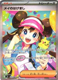 ポケカ】マリィのプライド(SR仕様)【-】SI 419/414ポケモンカード