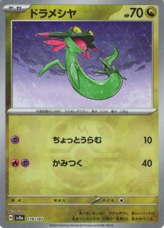 ポケカ】サーナイトex【SAR】SV1S 101/078ポケモンカードゲーム