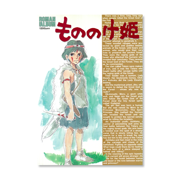 ロマンもののけ750.png