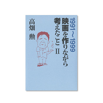 THE ART OF もののけ姫｜三鷹の森ジブリ美術館オンラインショップ