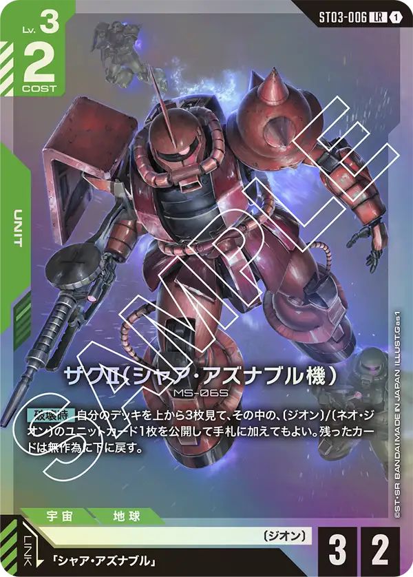 カードリスト | GUNDAM CARD GAME 公式サイト
