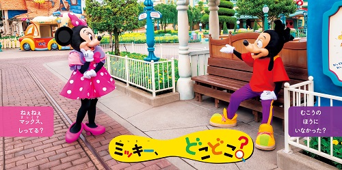 東京ディズニーランド トゥーンタウンで ミッキーを さがして！ 東京