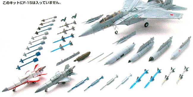 技MIX F-15 ウエポンセット トミーテック