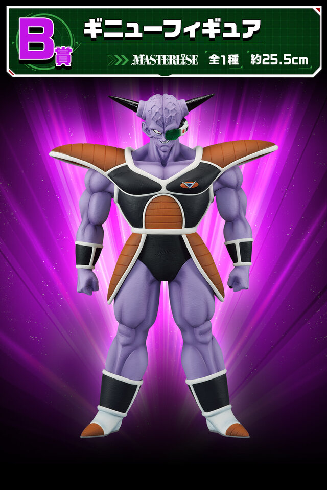 ドラゴンボール』一番くじ「ギニュー特戦隊!!来襲」全ラインナップ公開