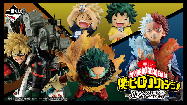 ヒロアカ」新作一番くじが発売！最終決戦シーンの「緑谷出久」「爆豪