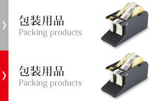 NS-1 ｜ オープン工業株式会社