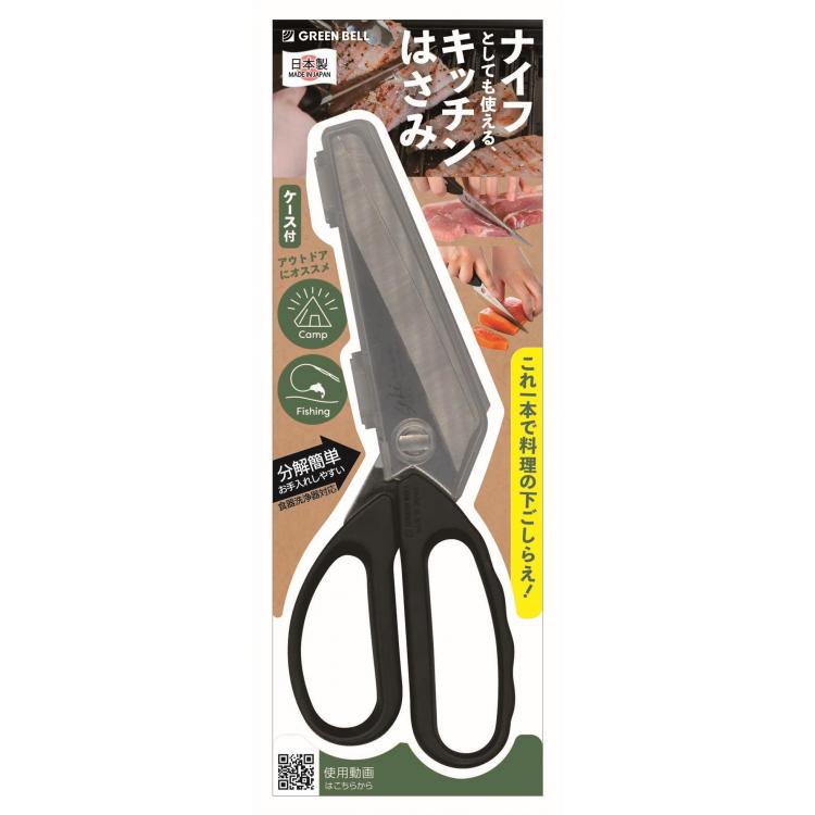 ステンレス製ナイフ&キッチンはさみ ブラック: ホーム＆キッチン