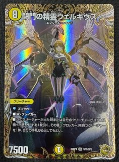 DM24-RP4 金トレジャー】五番龍 レイクポーチャー ParZero SP2/SP5