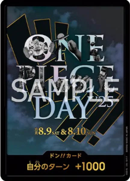 ドン!!カード【ONE PIECE DAY'25】 『ONE PIECE DAY'25』 販売ページ