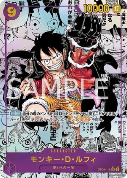 モンキー・D・ルフィ【コミック版パラレル】《紫》 コミック版パラレル