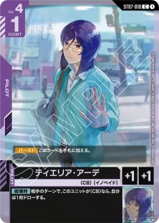 能力の覚醒（ティファ＆ガンダムX）※銀箔/R+【白】《COMMAND