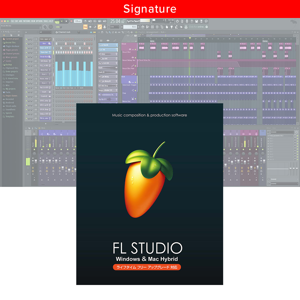 FL STUDIO｜ミュージックランドKEY