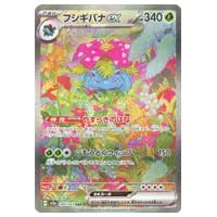 サンダーex SAR [ポケモンカード151] SV2a 204/165 買取 | ポケモン