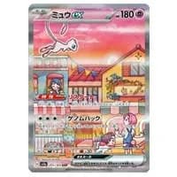 サンダーex SAR [ポケモンカード151] SV2a 204/165 買取 | ポケモン