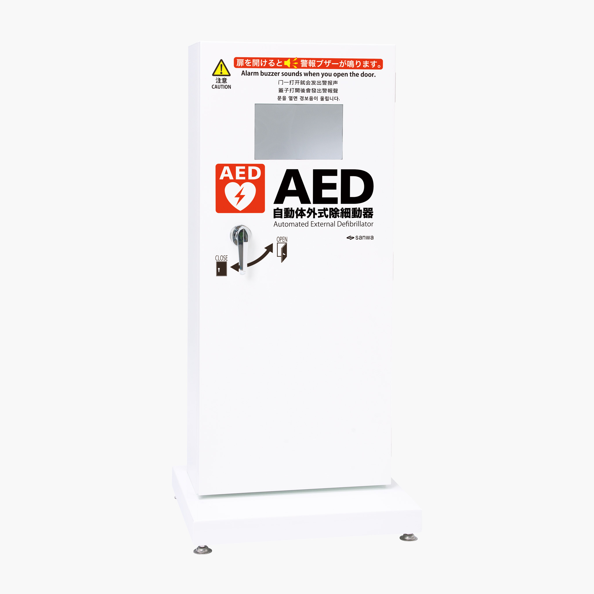 防水屋外用AED収納ボックス スタンドタイプ | 製品情報 | 株式会社三和