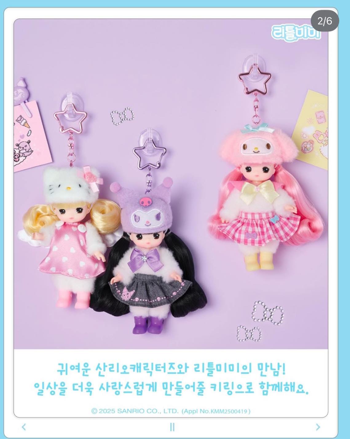 Sanrio x Little Mimi Keychain