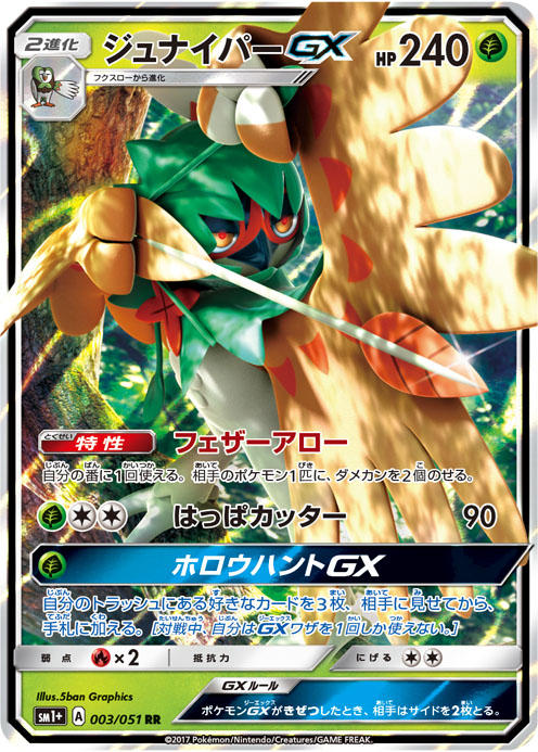 ポケモンWCS2017 マスターディビジョン決勝進出者インタビュー