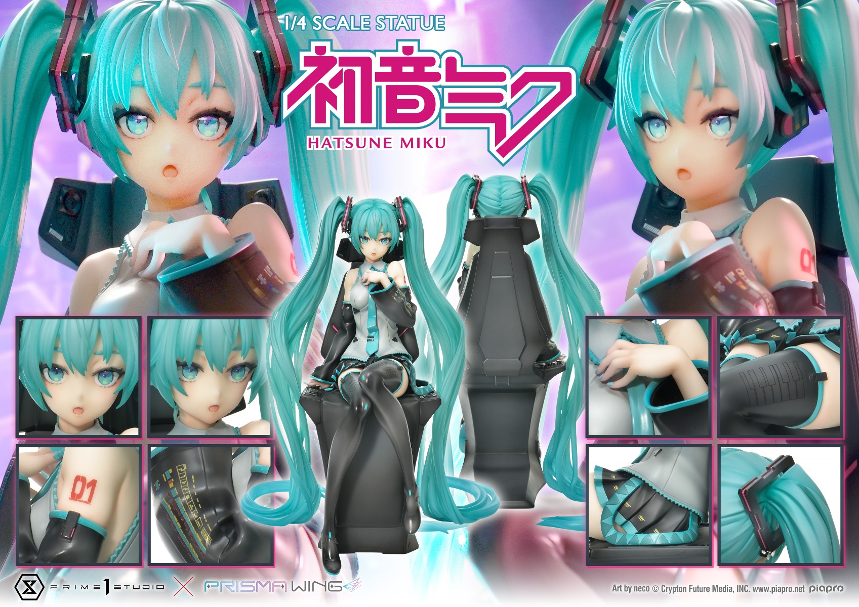 初音ミク | フィギュア | プライム1スタジオ