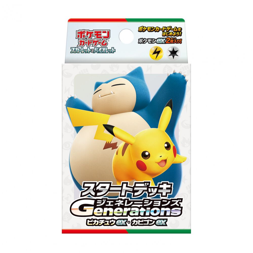 ポケモンカードゲーム スカーレット＆バイオレットスタートデッキ