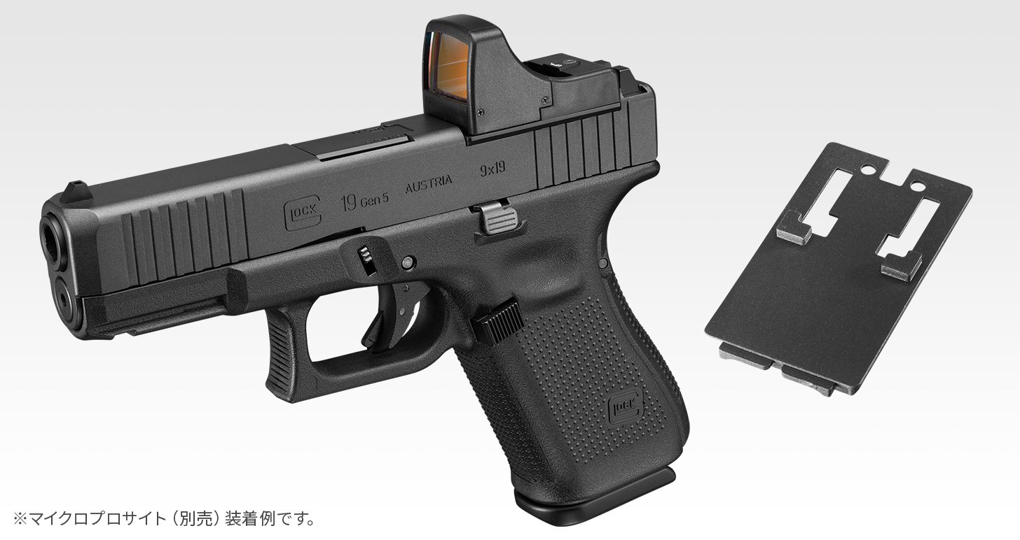 G19 Gen5 MOS - ガスブローバック | 東京マルイ エアソフトガン情報サイト