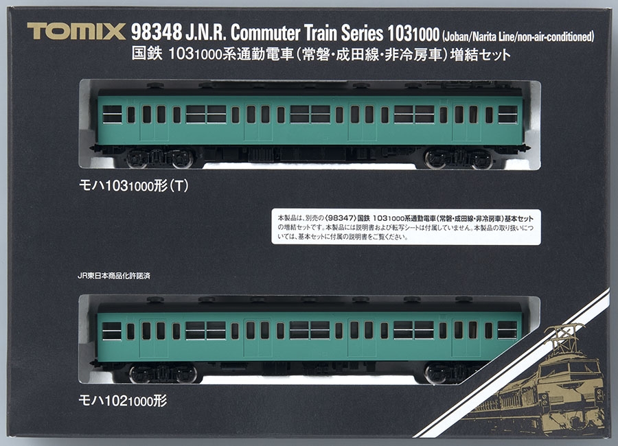 国鉄 103-1000系通勤電車(常磐・成田線・非冷房車)増結セット ｜製品