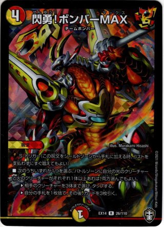 金トレジャー】芸魔王将 カクメイジン[DM_25RP2_SP1/SP5_OR