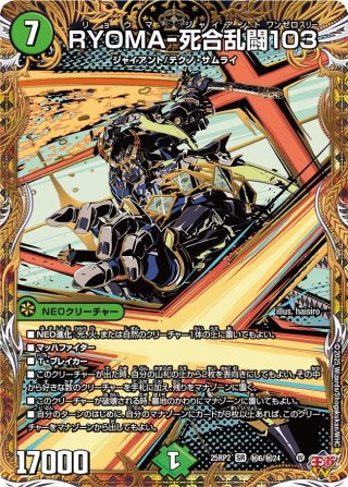 金トレジャー】芸魔王将 カクメイジン[DM_25RP2_SP1/SP5_OR