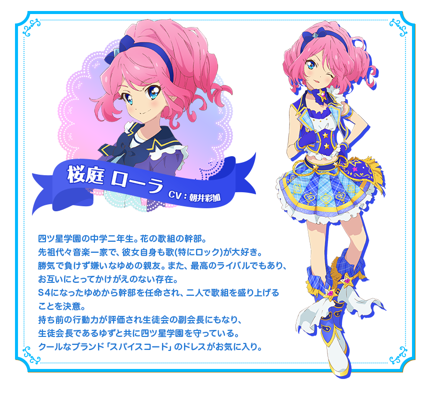 テレビ東京・あにてれ アイカツスターズ！