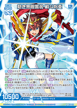 カード検索 ｜ Z/X - Zillions of enemy X - ゼクス公式サイト