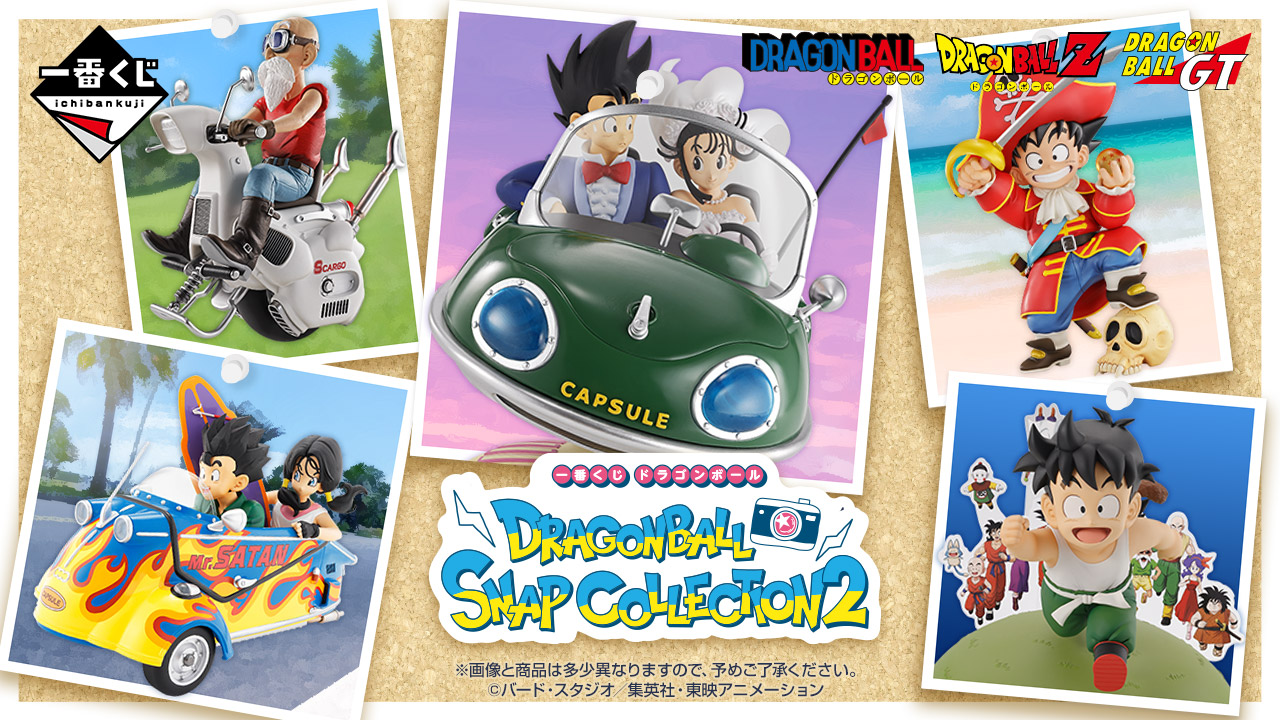 一番くじ ドラゴンボール DRAGONBALL SNAP COLLECTION2｜一番くじ