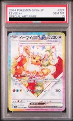 PSA10】カオス・ソルジャー【レリーフ】{304-054} アルティメットレア